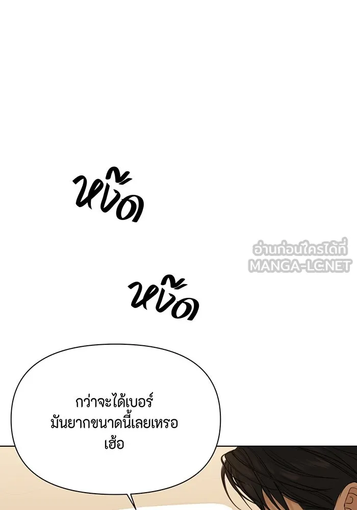 เพียงรุ่งอรุณ ตอนที่ 47 รูปที่ 54