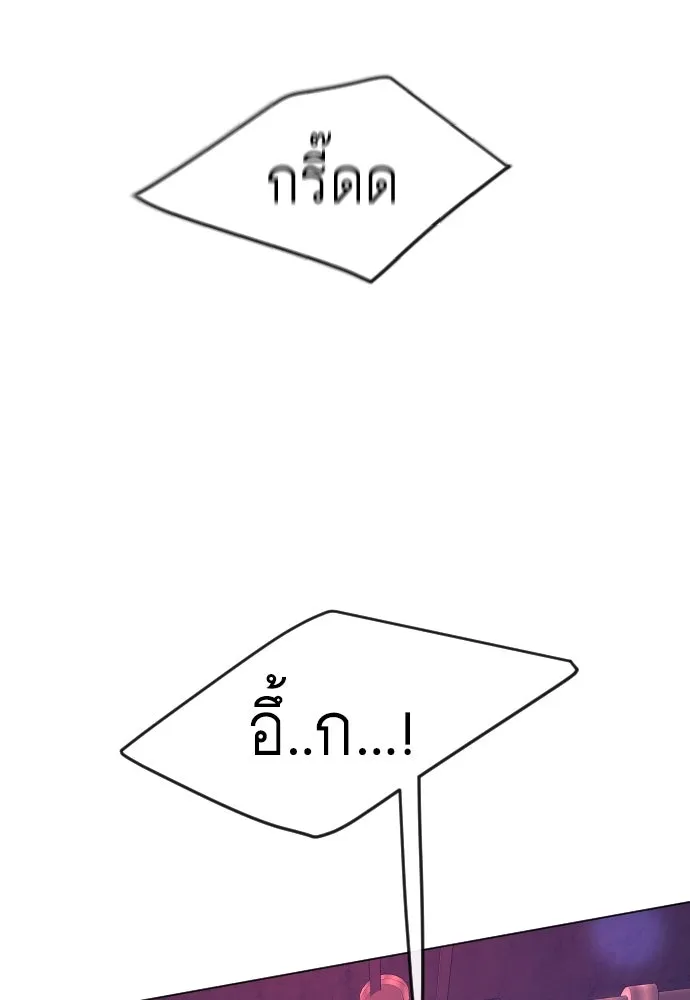 ยุคแห่งยอดมนุษย์ ตอนที่ 79 รูปที่ 73