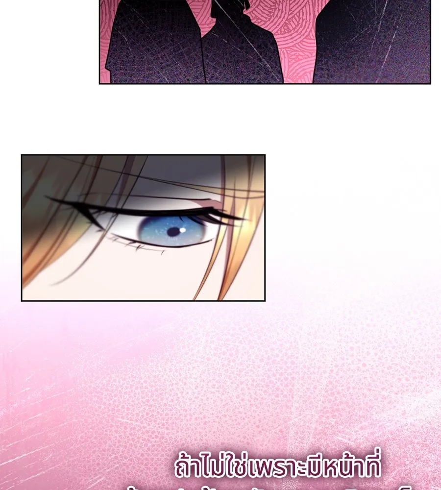 ทางหลุดพ้นของนักบุญลวง ตอนที่ 25 รูปที่ 68