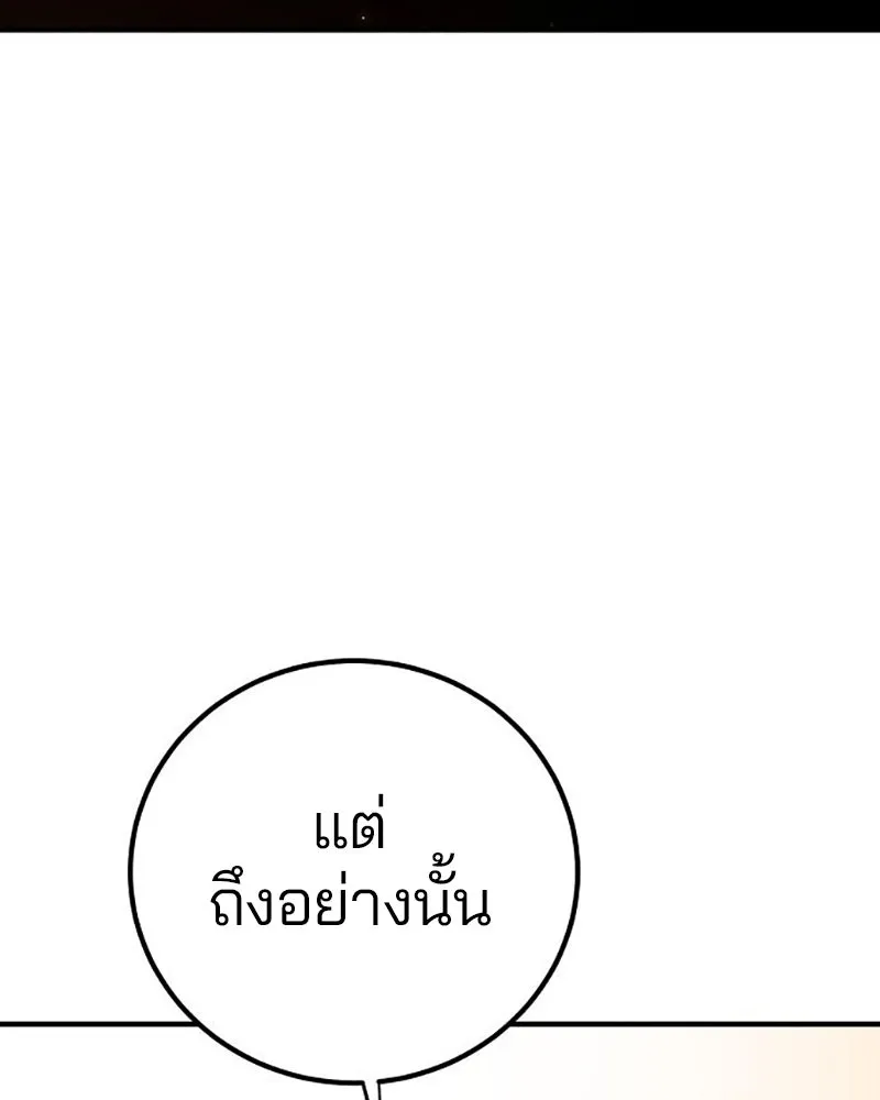 Player ตอนที่ 223 รูปที่ 155
