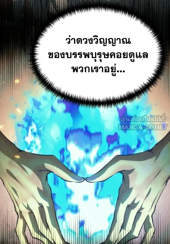การแข่งขันของผู้เกิดใหม่ ตอนที่ 107 รูปที่ 33