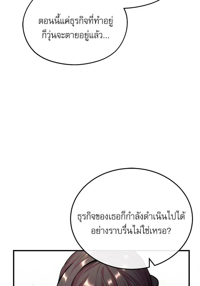 ศาสตราจารย์จำเป็นแห่งอะคาเดมี ตอนที่ 44 รูปที่ 83