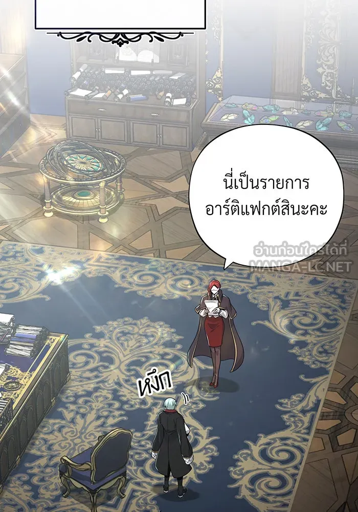 จอมเวทเกิดใหม่ในรอบ 66666 ปี ตอนที่ 101 รูปที่ 3