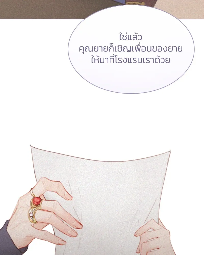 เซเรน่า ตอนที่ 3 รูปที่ 79