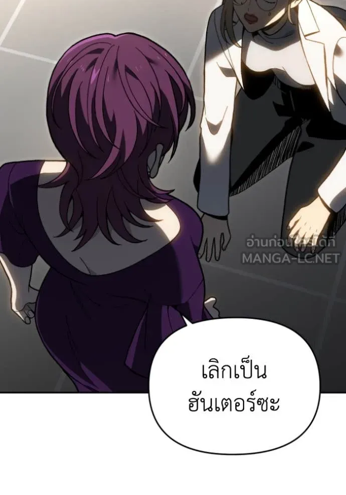 อดีตบอสหอคอย ตอนที่ 122 รูปที่ 106