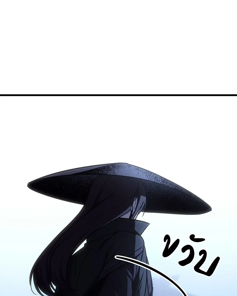 เกิดอีกทีเป็นว่าที่ประมุขลัทธิมาร ตอนที่ 132 รูปที่ 82
