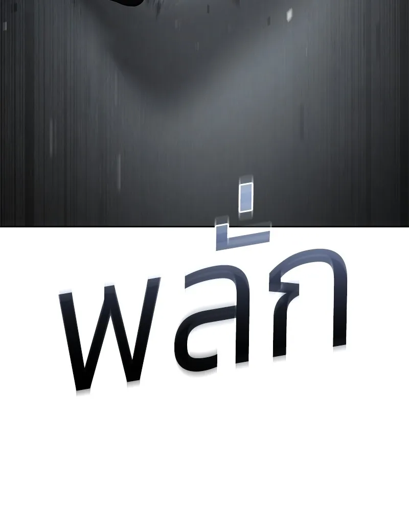 แบคXX ตอนที่ 92 รูปที่ 107