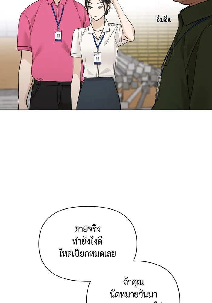 เพียงรุ่งอรุณ ตอนที่ 33 รูปที่ 5