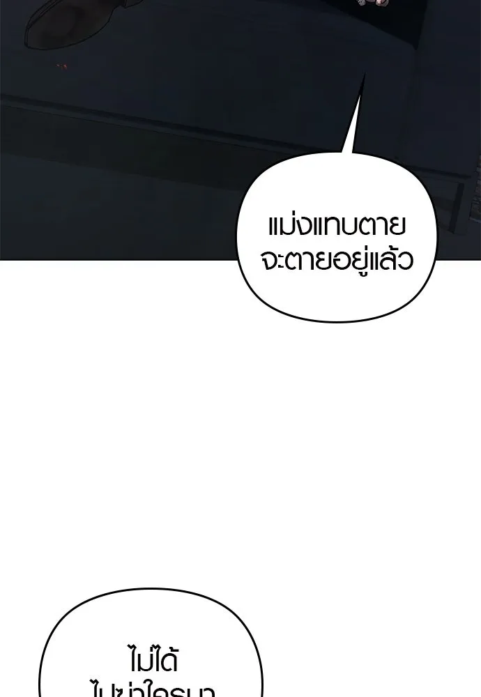 บันทึกรักลูกสาวเจ้าพ่อ ตอนที่ 5 รูปที่ 89