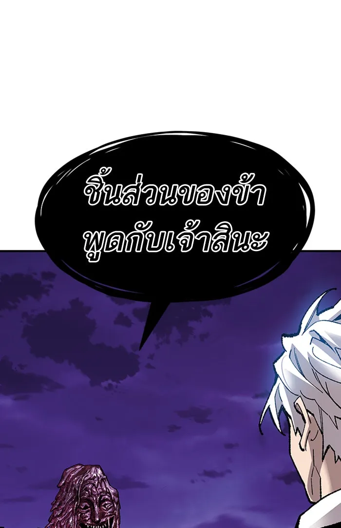 ยอดคนเลเวลทะลุ ตอนที่ 74 มนุษย์ (1) รูปที่ 187