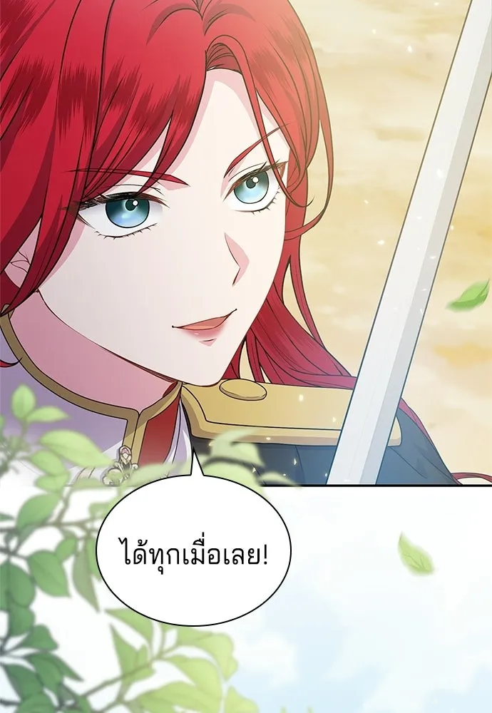 เวทฟื้นฟูได้ผลดีเกินไปแล้ว ตอนที่ 28 รูปที่ 52