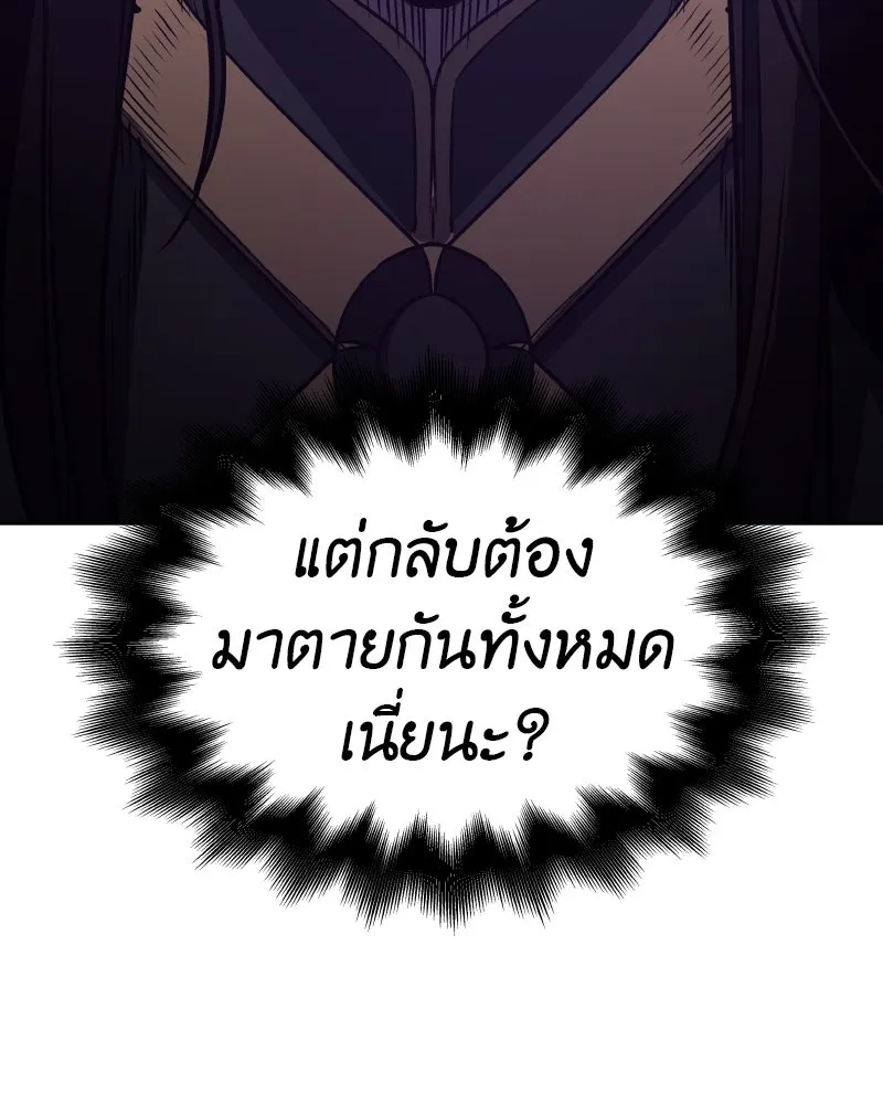 เกิดอีกทีเป็นว่าที่ประมุขลัทธิมาร ตอนที่ 64 รูปที่ 154