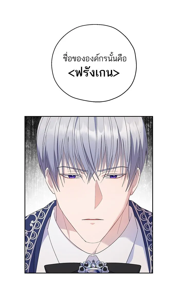 หวานใจสุดโหดโหมดเชื่อง ตอนที่ 33 รูปที่ 11