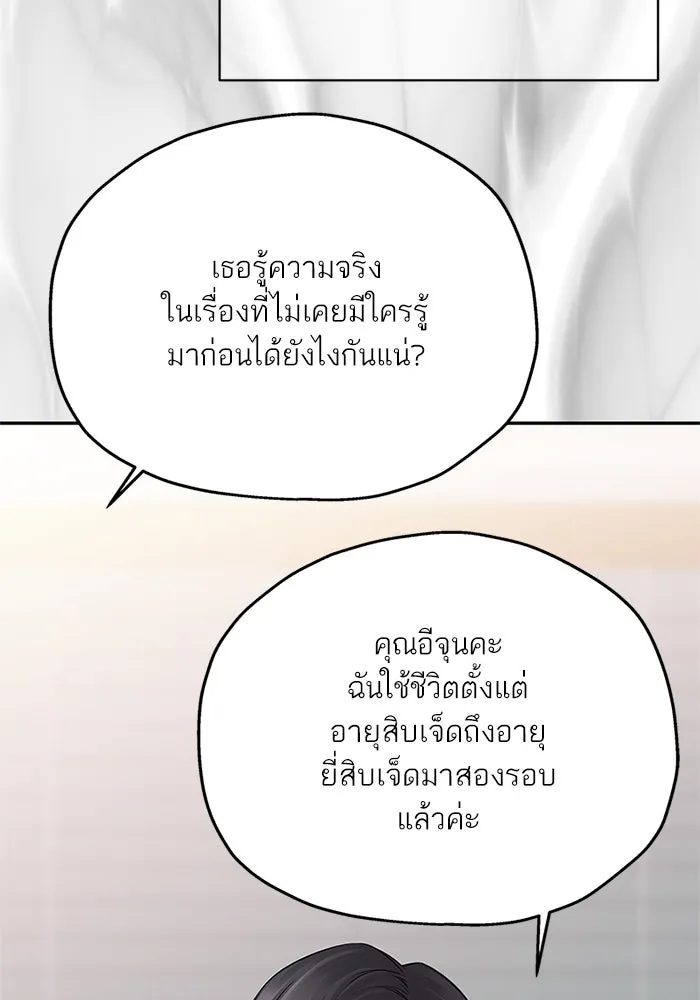 สลับรัก สลับชะตา ตอนที่ 54 รูปที่ 16