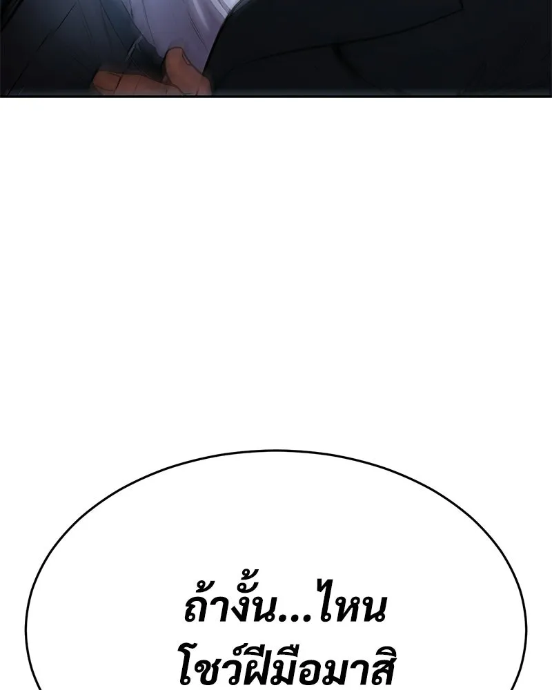 แบคXX ตอนที่ 178 รูปที่ 74