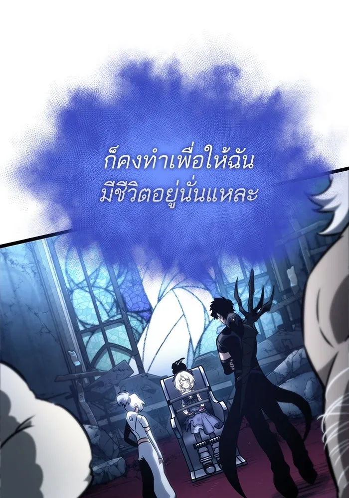 หลังวันสิ้นโลก ตอนที่ 108 รูปที่ 88