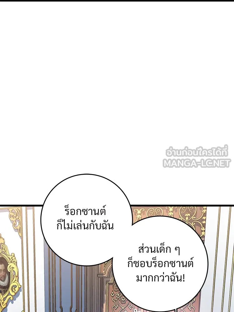 Bring the Love ตอนที่ 151 รูปที่ 57