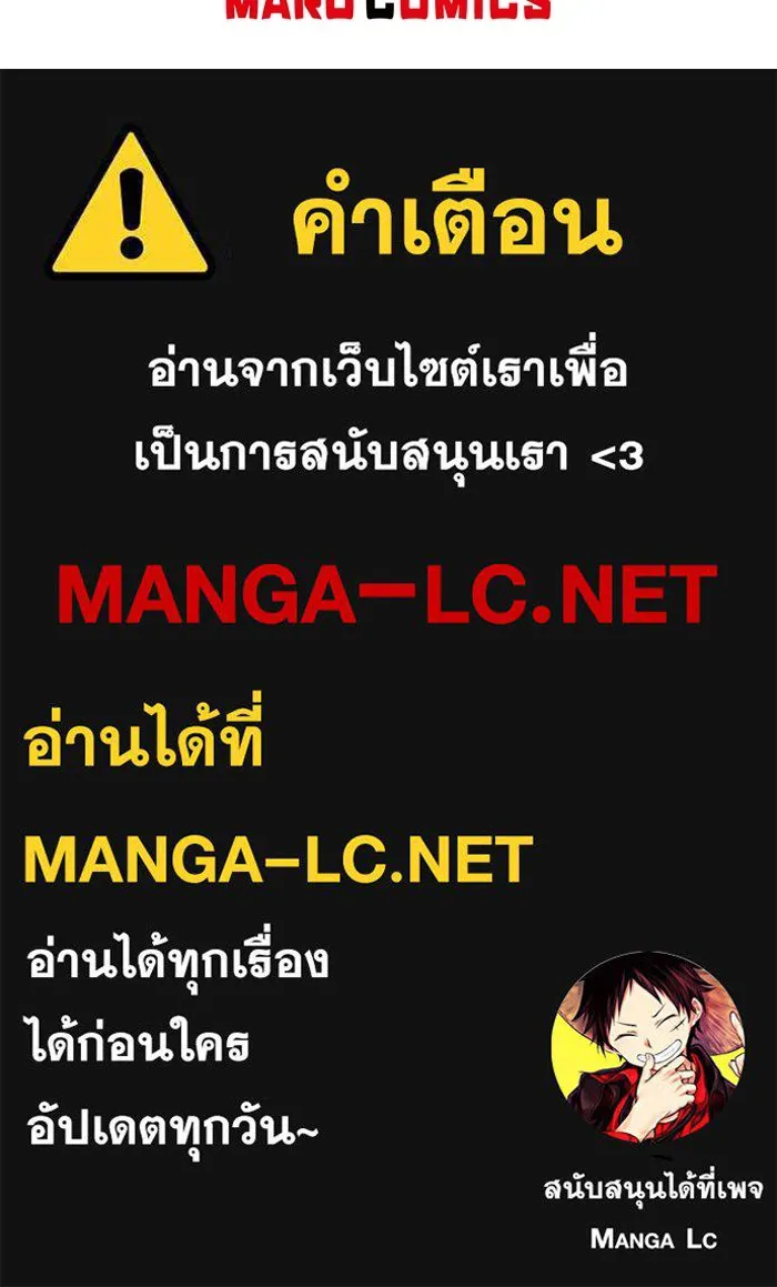 อยู่ดี ๆ ก็มีนางเอกนิยายเป็นเพื่อนบ้าน ตอนที่ 6 รูปที่ 114