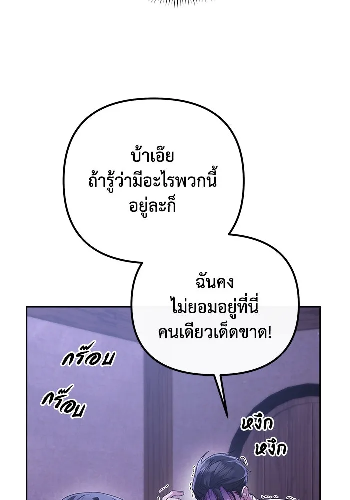 อยู่ดี ๆ ก็มีนางเอกนิยายเป็นเพื่อนบ้าน ตอนที่ 11 รูปที่ 91