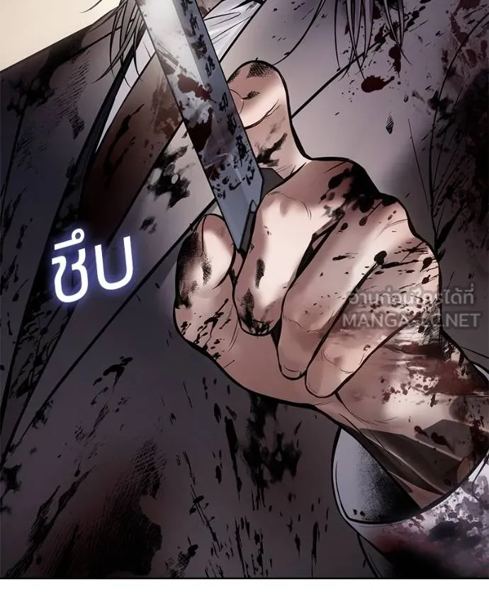 Baek XX ตอนที่ 118 รูปที่ 128