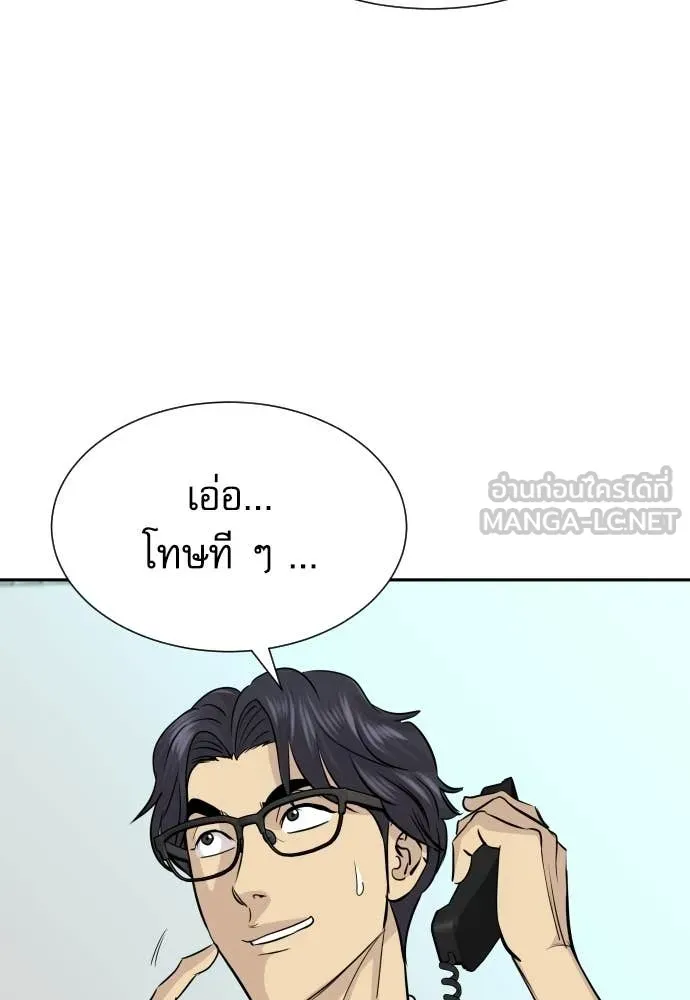 หลานอัจฉริยะ ตอนที่ 80 รูปที่ 24