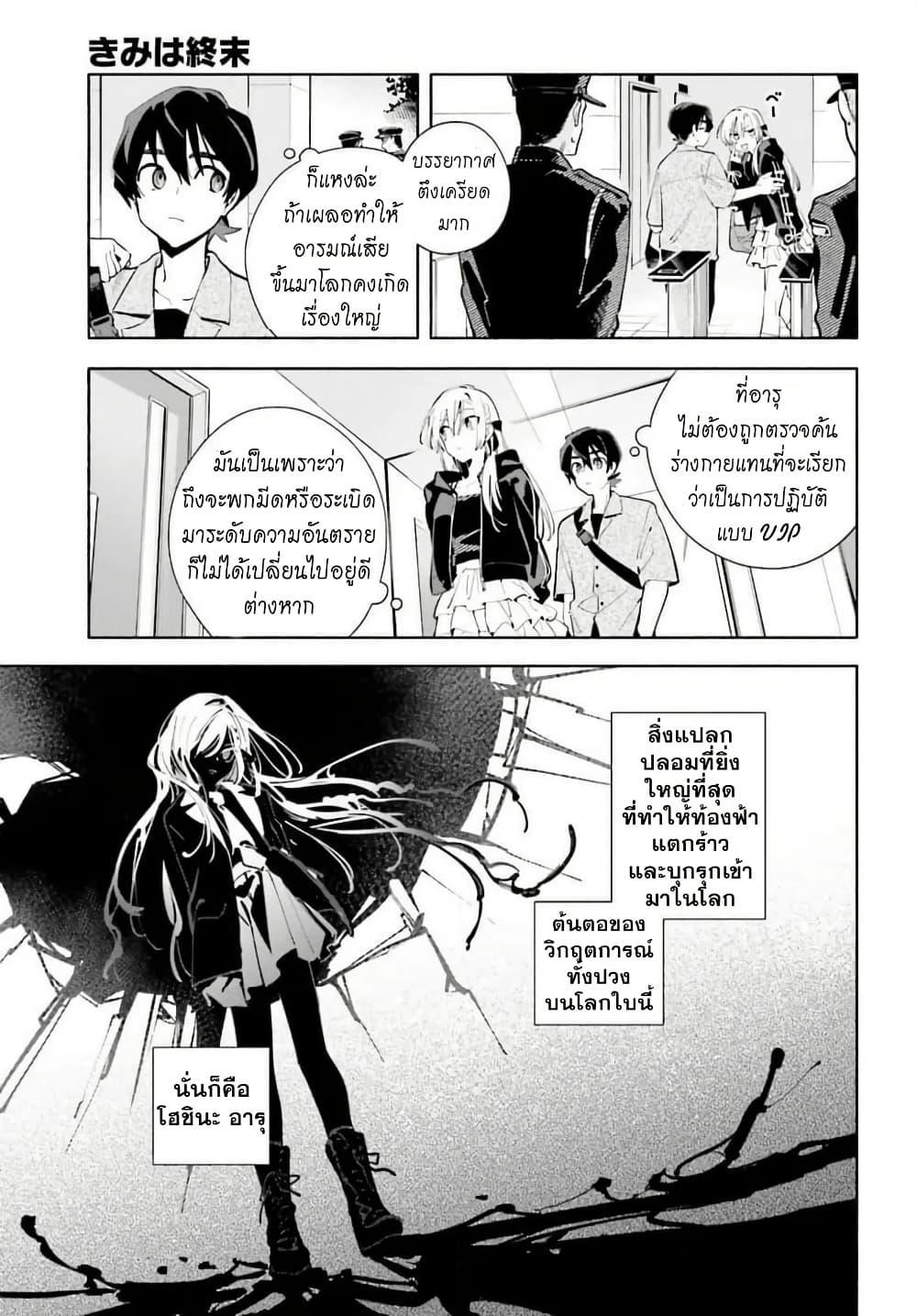 Manga-lc-com อ่านมังงะ อ่านการ์ตูน ออนไลน์ ฟรี Kimi wa Shuumatsu ตอนที่ 1 2 3 4 5 6 7 8 9 10 11 12 13 14 ฟรี ไม่มีโฆษณา Manga-lc - อ่าน มังงะ อ่าน การ์ตูน ออนไลน์ อ่านมังงะ ฟรี
