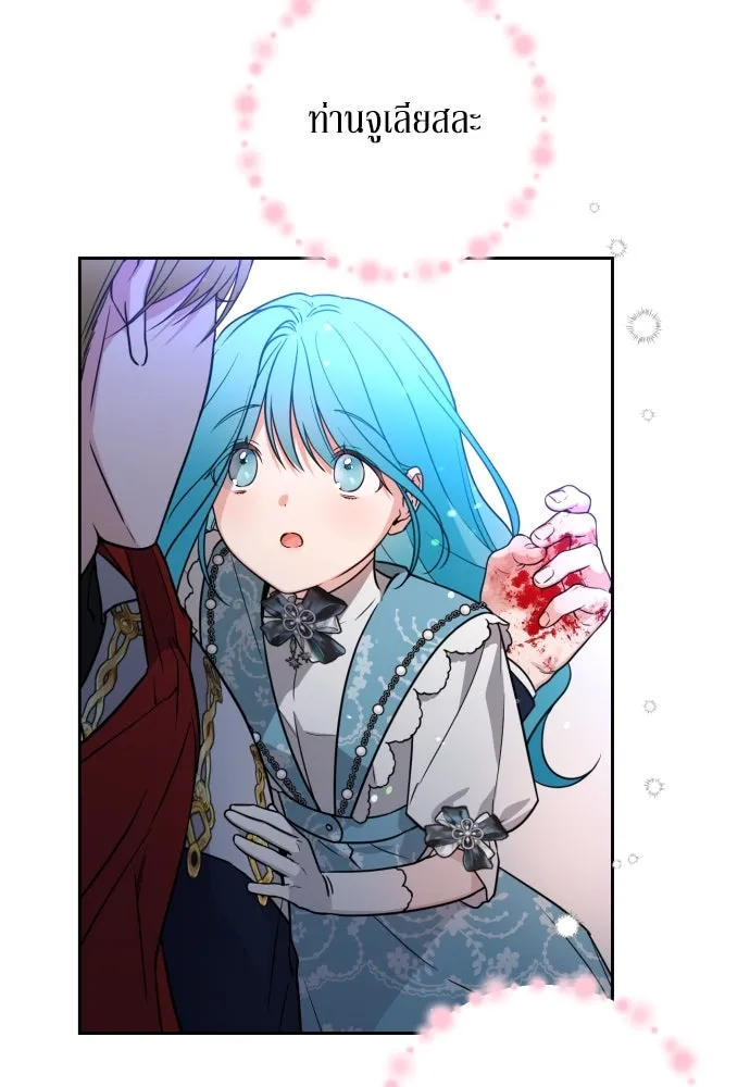 เลดี้มินต์ ตอนที่ 8 รูปที่ 34