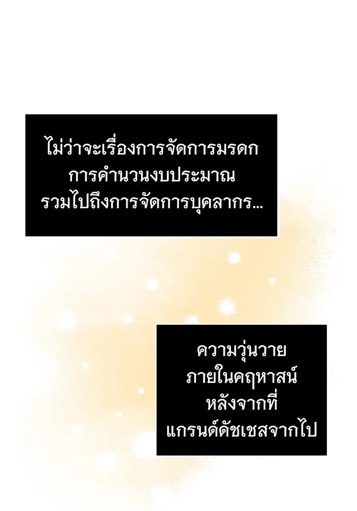 นางร้ายที่ไหนจะมีคุณธรรม ตอนที่ 6 รูปที่ 40