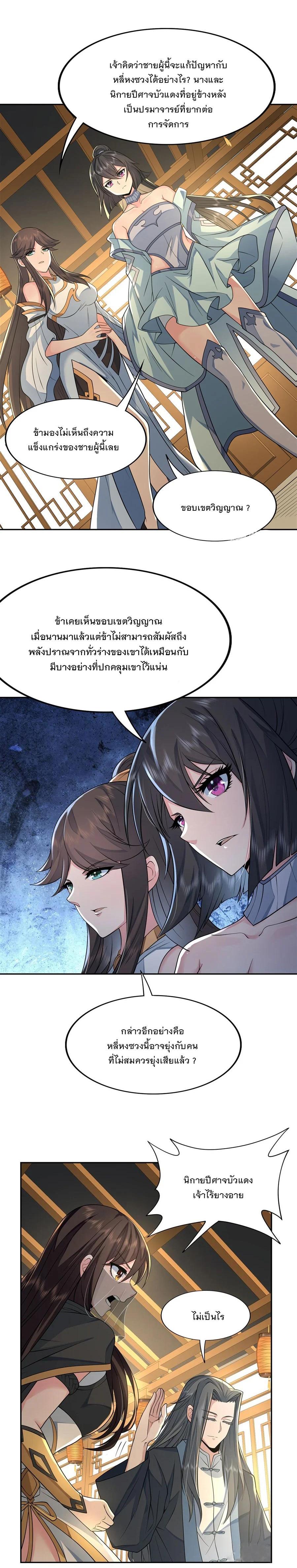 Manga-lc-com อ่านมังงะ อ่านการ์ตูน ออนไลน์ ฟรี My Female Disciples are all Future Masters of the Heavens ตอนที่ 1 2 3 4 5 6 7 8 9 10 11 12 13 14 ฟรี ไม่มีโฆษณา Manga-lc - อ่าน มังงะ อ่าน การ์ตูน ออนไลน์ อ่านมังงะ ฟรี
