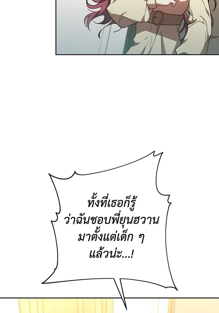 ละลายรักให้ล้นใจ ตอนที่ 17 รูปที่ 17