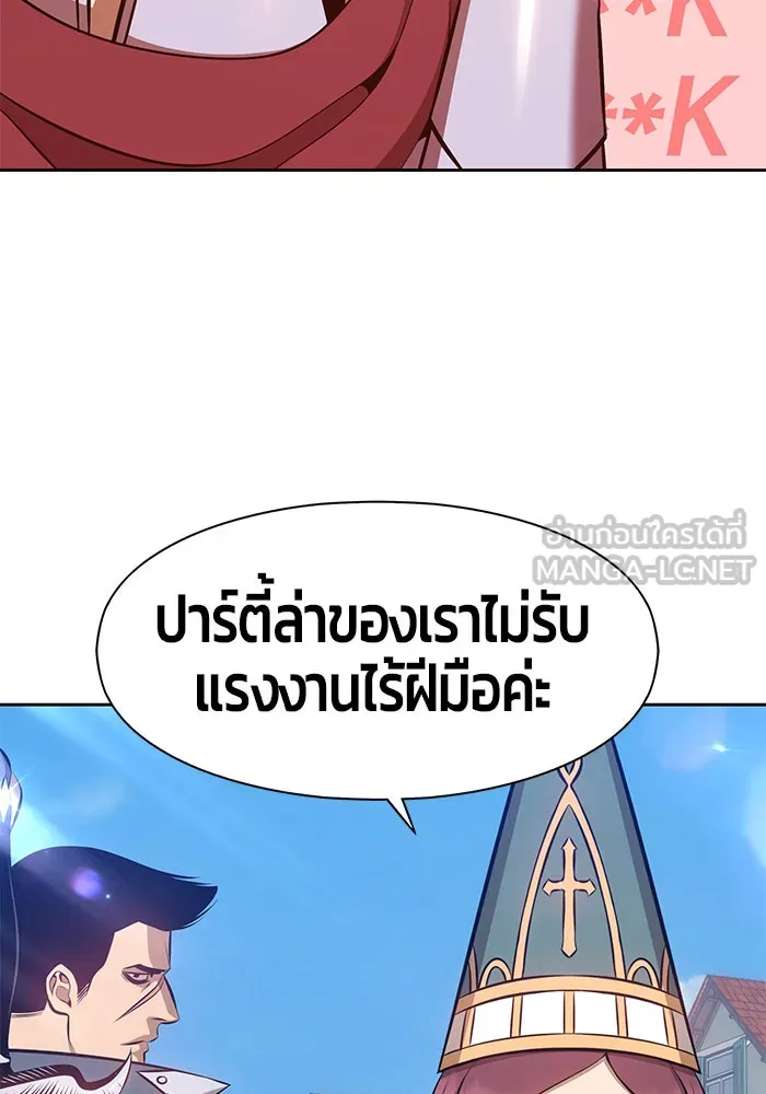 +99 ท่อนไม้พร้อมบวก ตอนที่ 1 รูปที่ 15