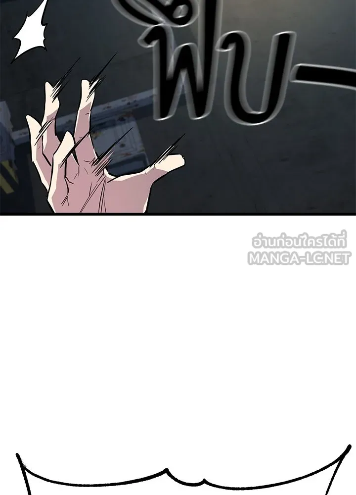 ราชาลานประลอง ตอนที่ 2 รูปที่ 240