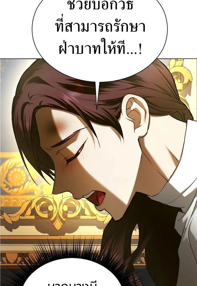 ชิงชีวิตพลิกลิขิตชะตา ตอนที่ 244. คำเล่าลือของสองบุรุษ(2) รูปที่ 29