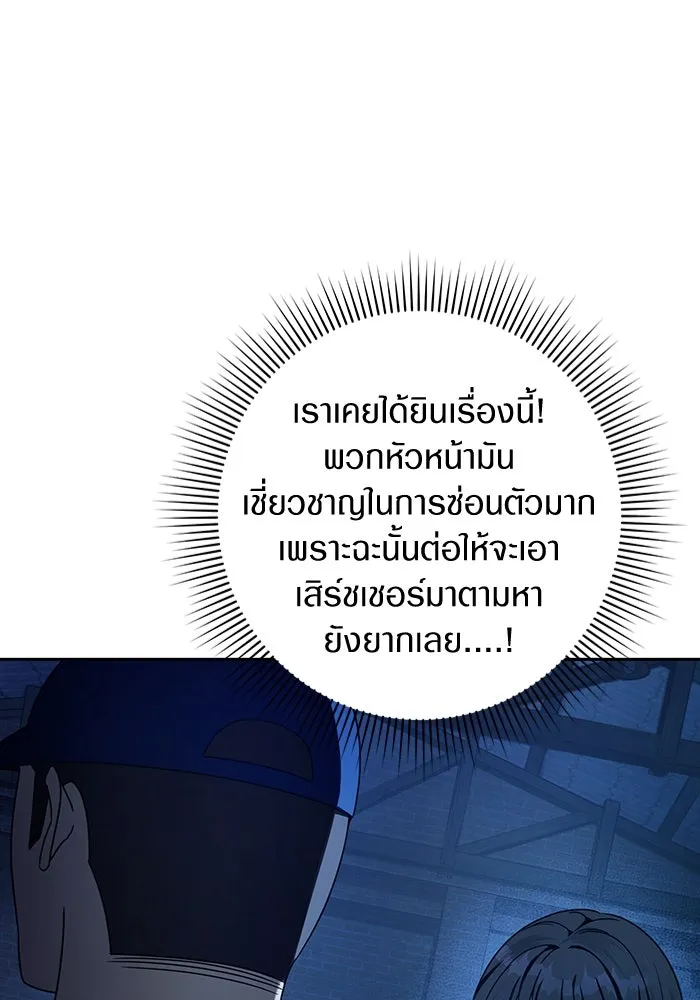 เชื่อเถอะ ฉันเป็นฮันเตอร์ห่วยแตก ตอนที่ 20 รูปที่ 131