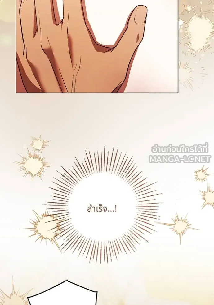 ทางหลุดพ้นของ ตอนที่ 80 รูปที่ 40