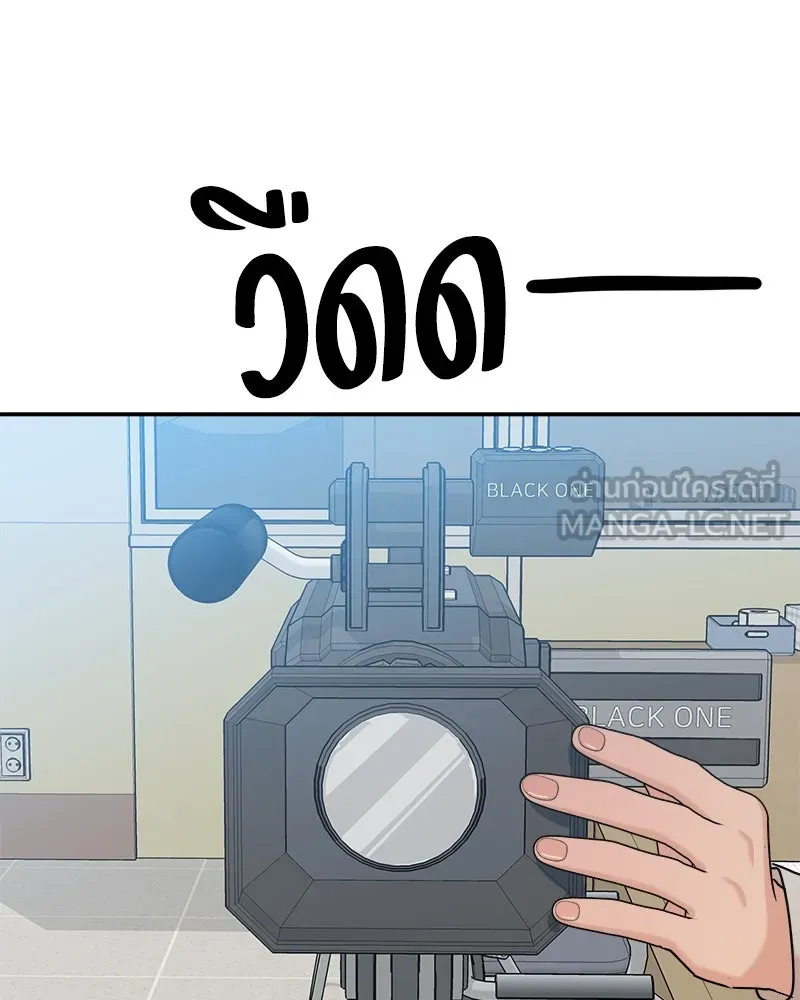 Pyramid Game เกมพีระมิด ตอนที่ 87 รูปที่ 18