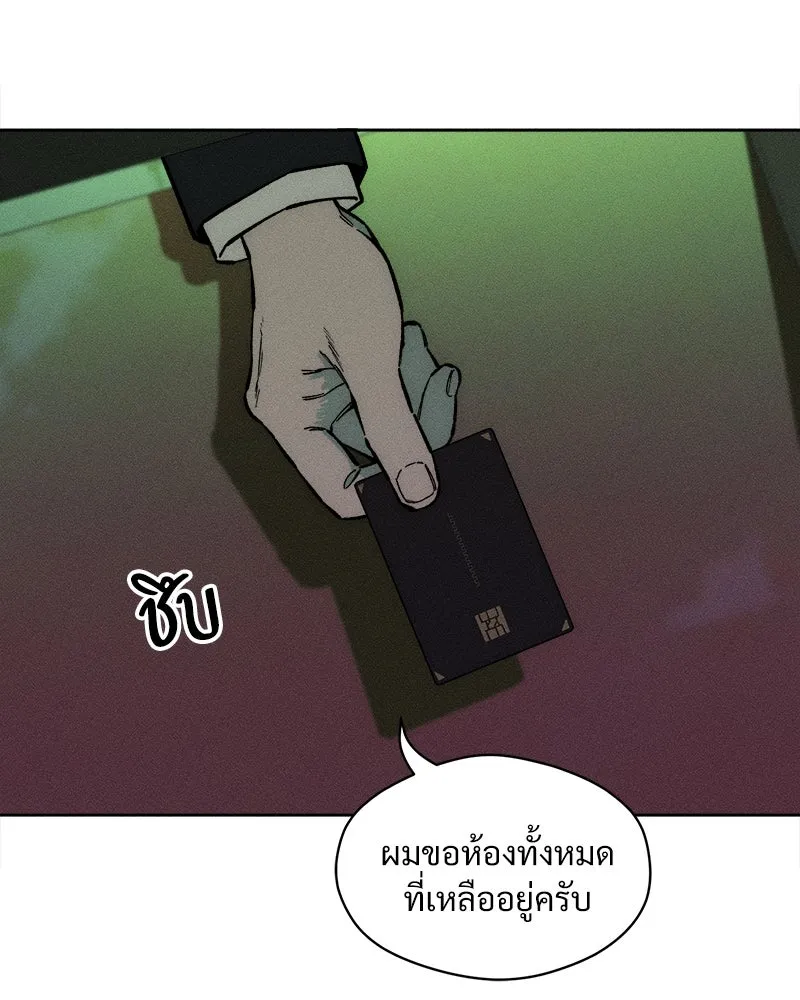 บุปผารุ่มราคะ ตอนที่ 9 รูปที่ 145