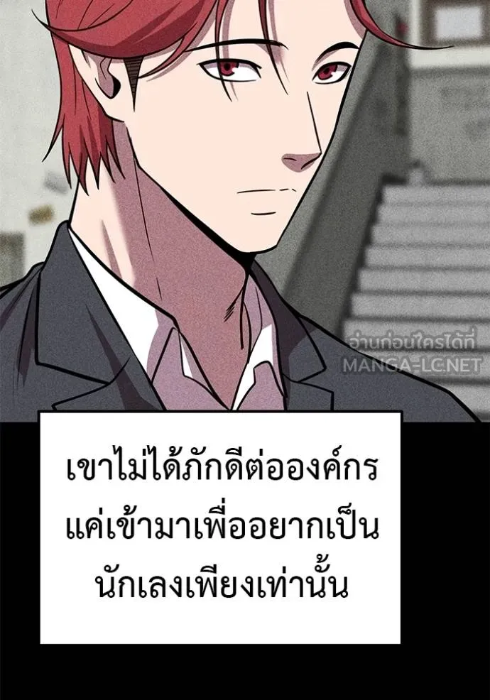 เรียกฉันว่าพระเจ้า ตอนที่ 42 รูปที่ 87