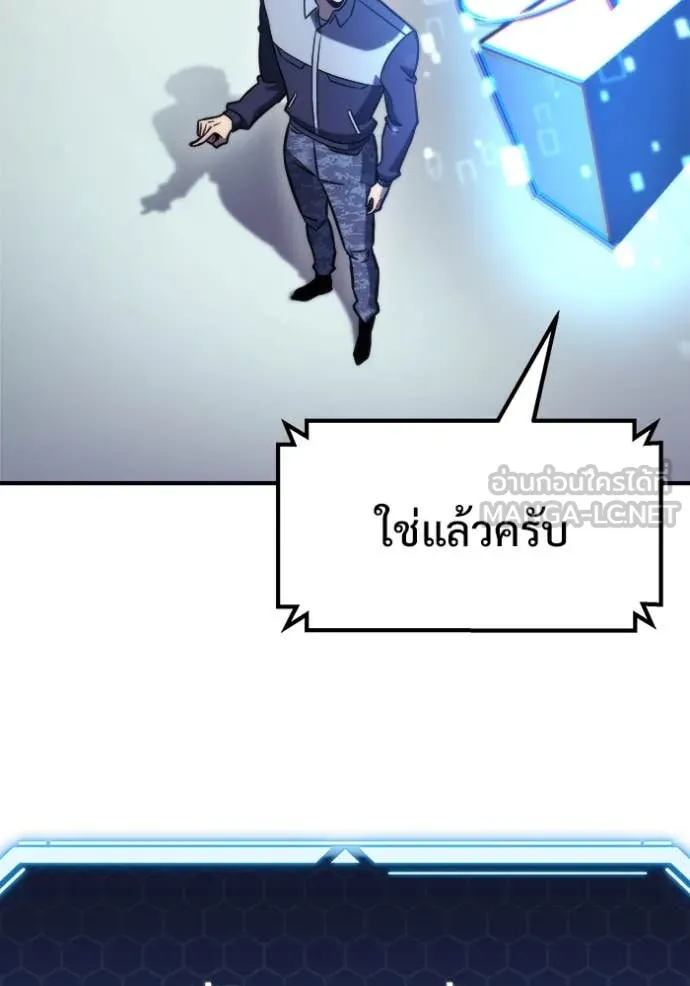โกดังลับหลังโลกแตก ตอนที่ 53 รูปที่ 12
