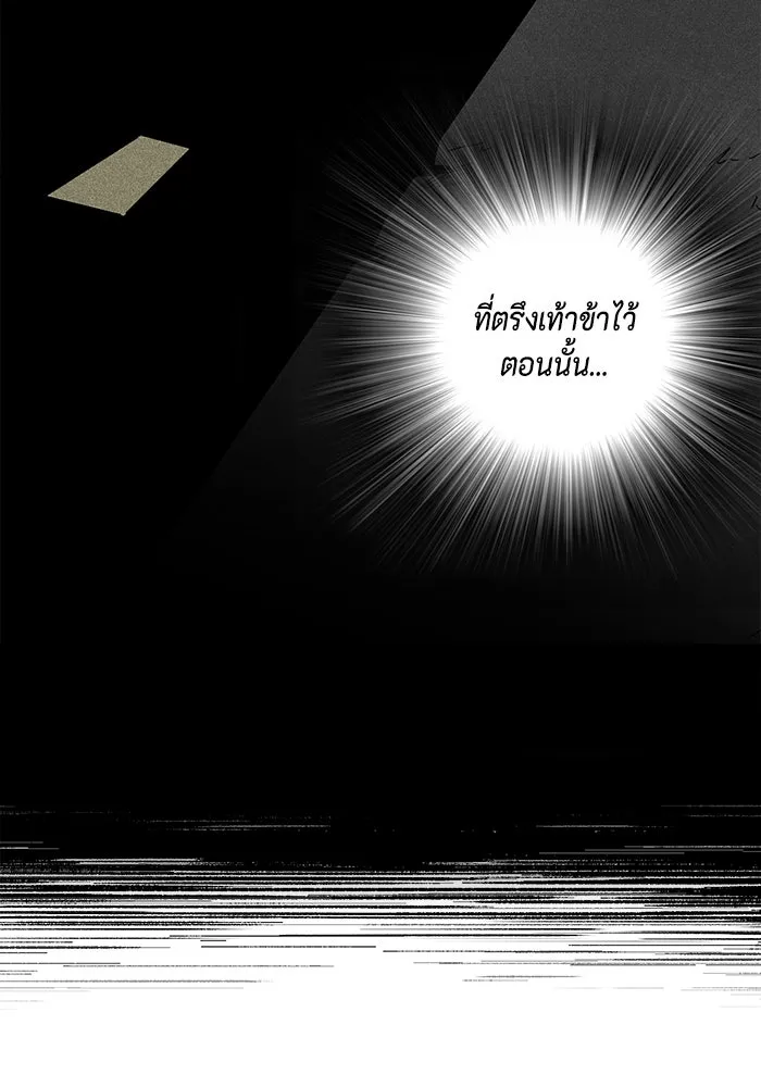 หนึ่งก้าวสู่เจ้ามาร ตอนที่ 8 เคว้งคว้าง (5) รูปที่ 40