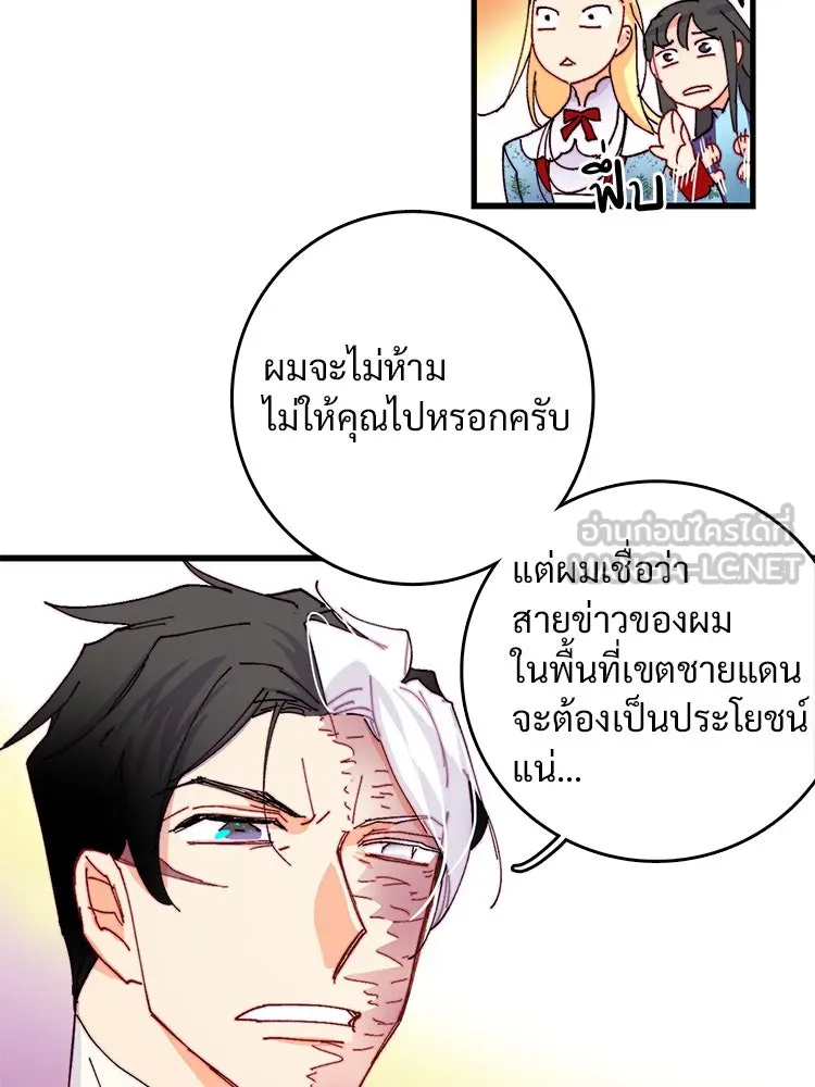 Bring the Love ตอนที่ 43 รูปที่ 93