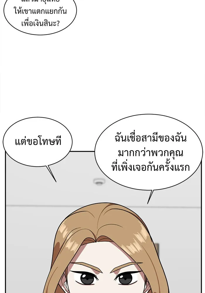 ช่วยเปลี่ยนฉันที ตอนที่ 54. ยอมินซอ 4 รูปที่ 61