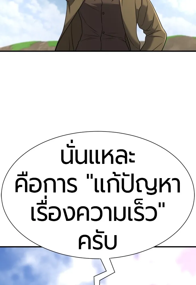 ยอดสถาปนิกผู้พิทักษ์อาณาจักร ตอนที่ 145 รูปที่ 47