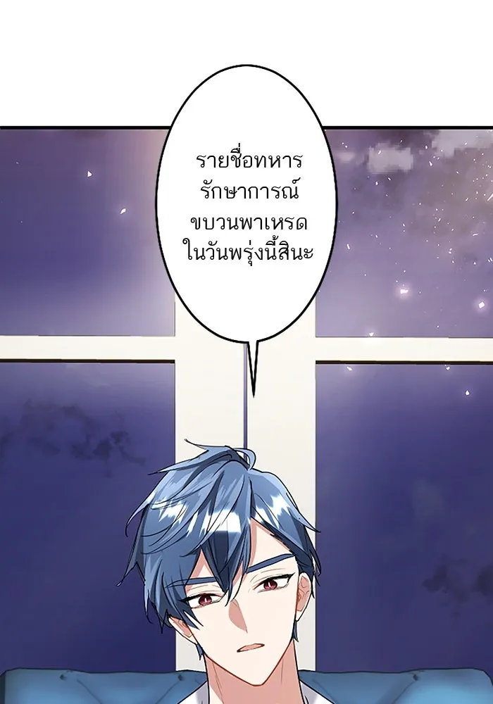 คุณหนูย้อนเวลามาเป็นอัศวิน ตอนที่ 82 รูปที่ 109