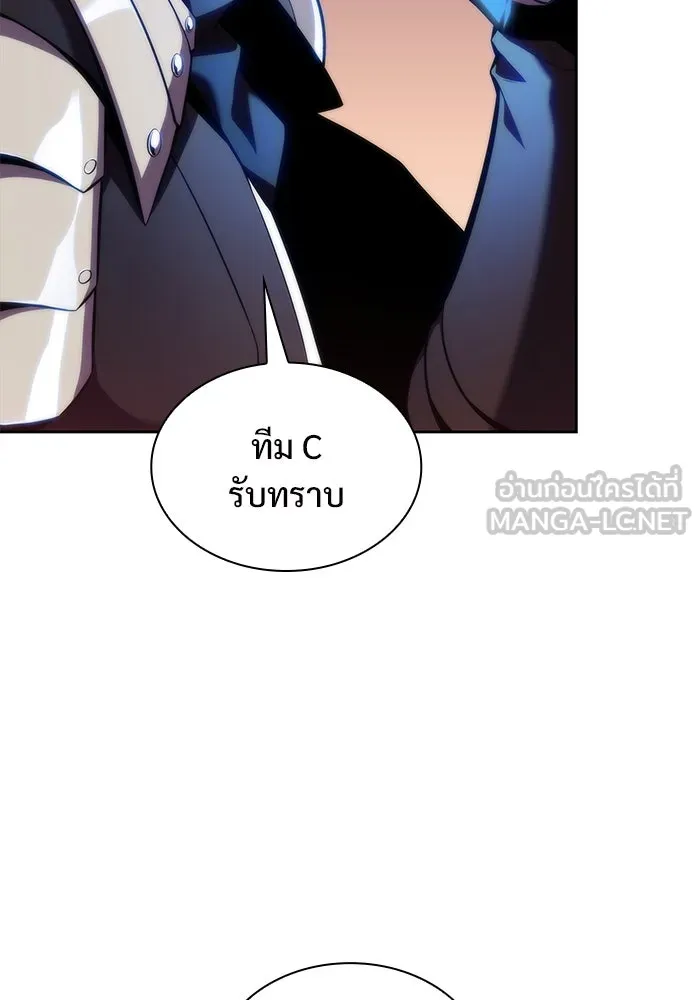 ผู้เล่นหน้าใหม่เลเวลแมกซ์ ตอนที่ 79 แขกที่ไม่ได้รับเชิญ (1) รูปที่ 72