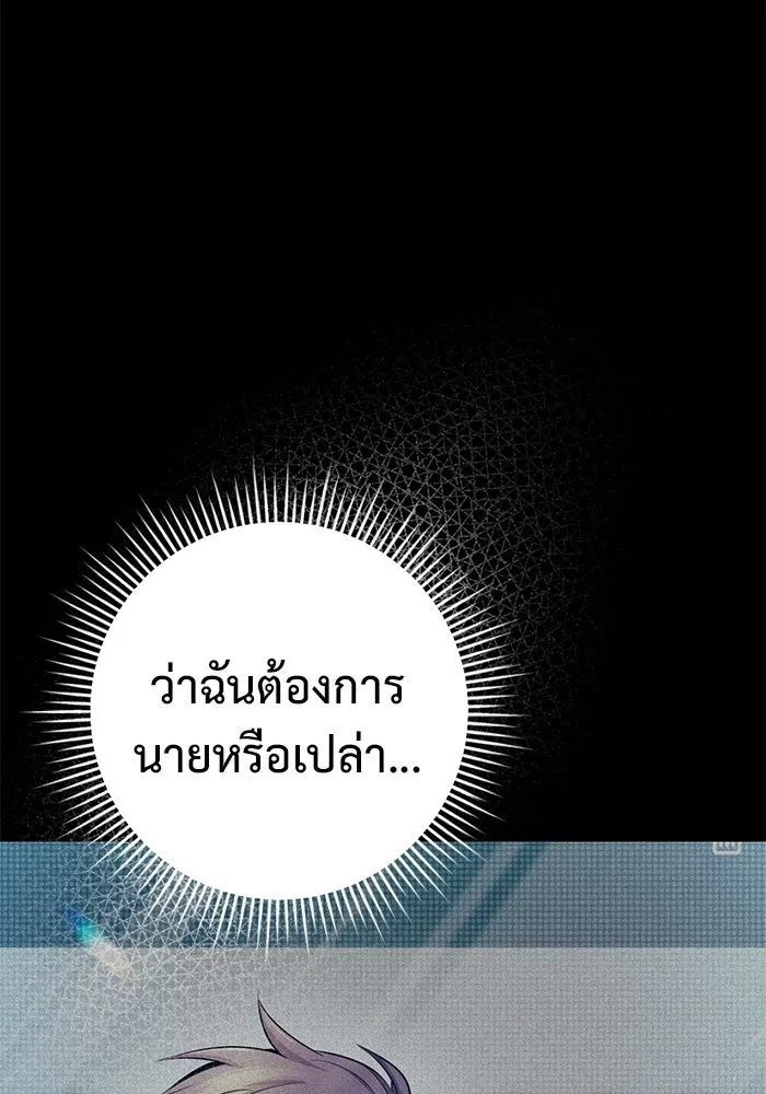 ราชินีนักบู๊ ตอนที่ 37 รูปที่ 5