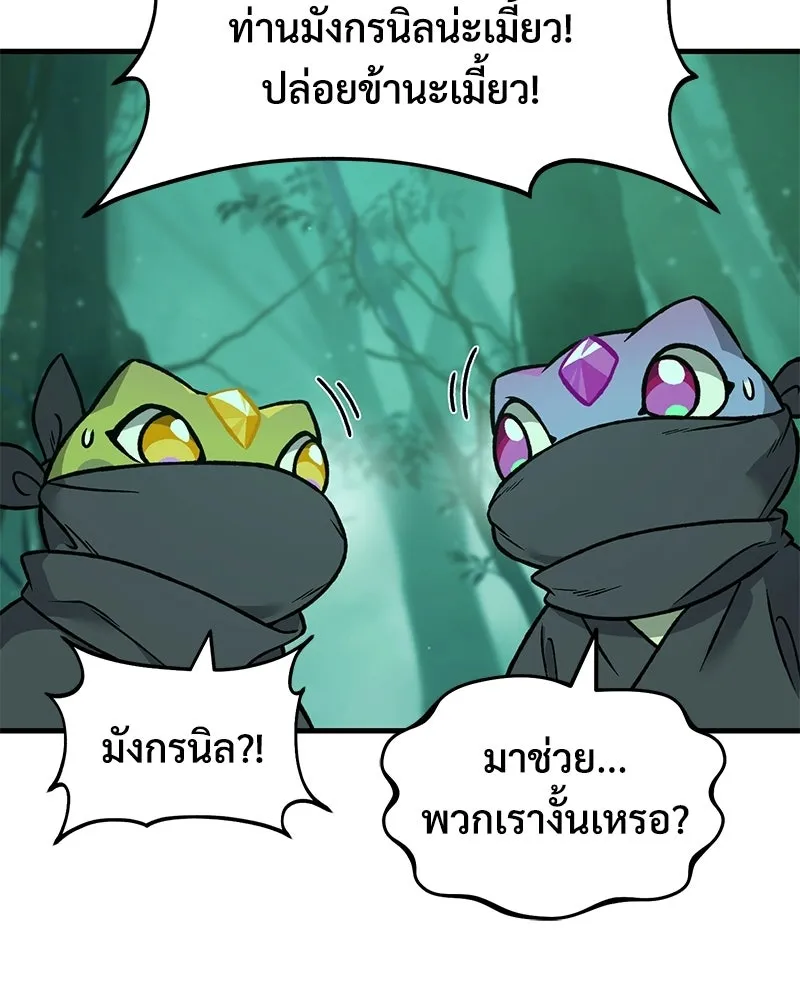 ปลูกผักพิชิตหอคอย ตอนที่ 102 รูปที่ 29