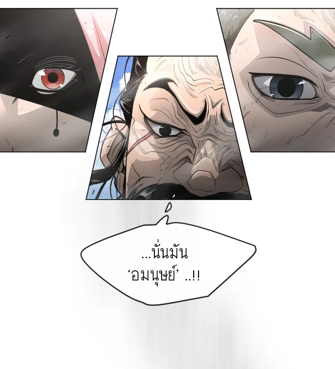 ยุคแห่งยอดมนุษย์ ตอนที่ 45 รูปที่ 163