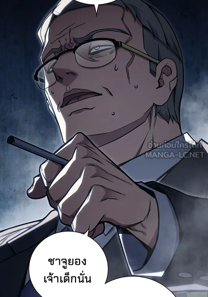 เยาวชนคนคุก ตอนที่ 31 รูปที่ 84