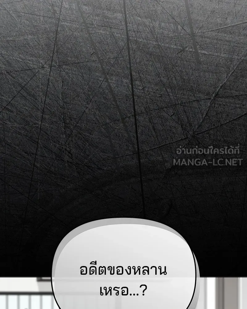 จ้า แม่คนสวย ตอนที่ 15 รูปที่ 39